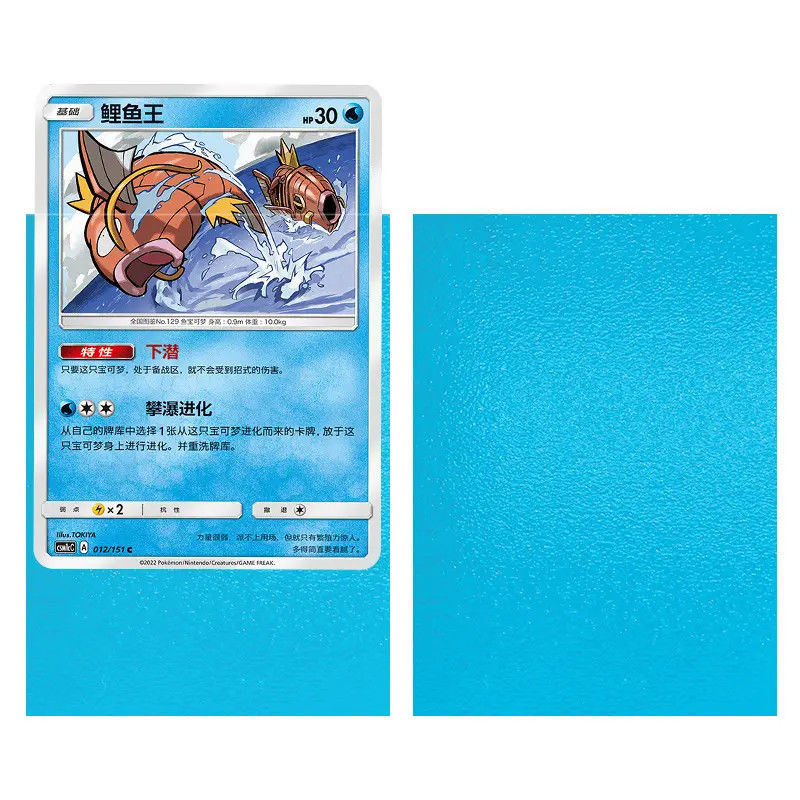 透明なPPカード袖 66x91mm 透明なPET取引カード保護具 ボードゲーム用 MTGタイプ